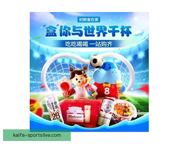 世界杯竞猜盛宴开启，赢取丰厚返水奖励，狂欢不断等你来参与